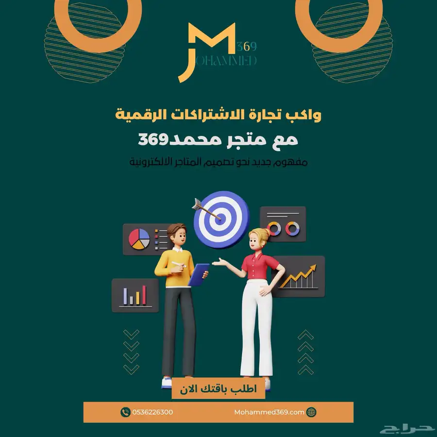 أخليك تتدخل 5000 شهريا متجر إلكتروني بالمنتجات الرقمية 1