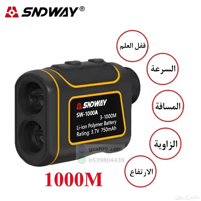 جهاز قياس المسافة 2