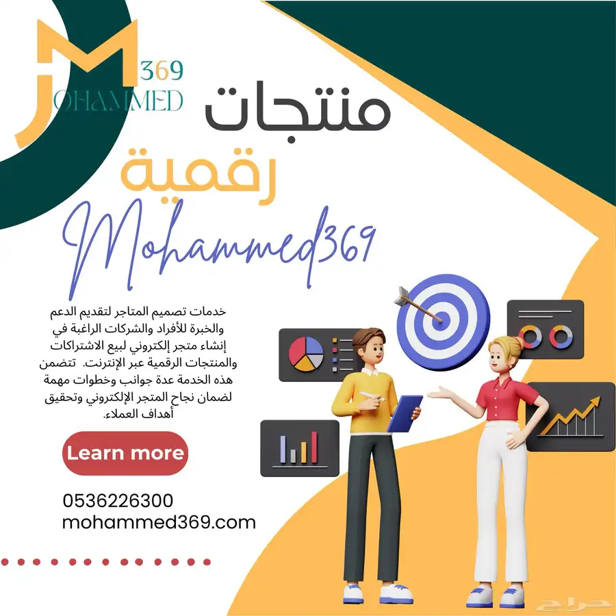 أخليك تتدخل 5000 شهريا متجر إلكتروني بالمنتجات الرقمية 3