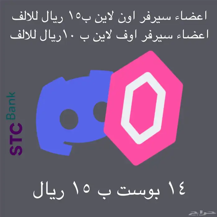سيرفر بوست واعضاء بوت bot members and server boosts discord 0