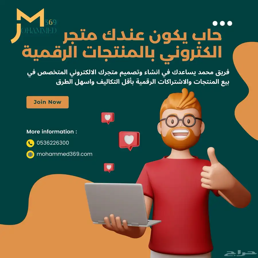 أخليك تتدخل 5000 شهريا متجر إلكتروني بالمنتجات الرقمية 0