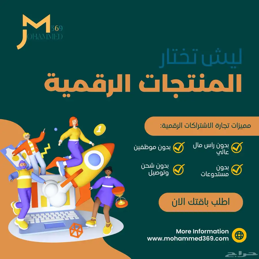 أخليك تتدخل 5000 شهريا متجر إلكتروني بالمنتجات الرقمية 2