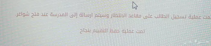 خدمات تسجيل للمدرسة 4