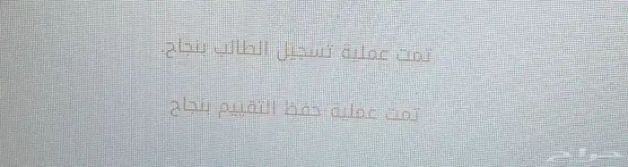 خدمات تسجيل للمدرسة 3