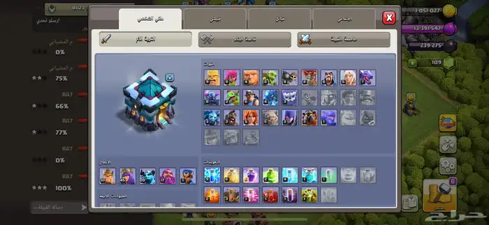 حساب كلاش اوف كلانس تاون 13 1