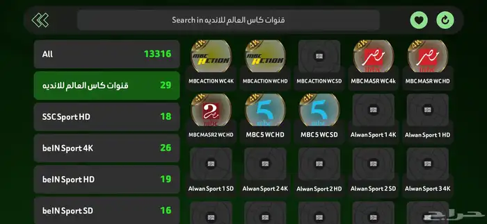 مباريات lion tv ليون تي في 2