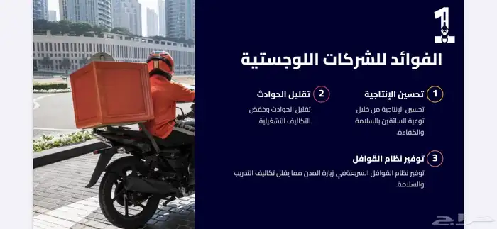 تدريب قيادة الدراجة النارية ( تعليم دباب ) 9