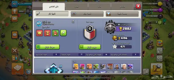 كلاش اف كلانس 2
