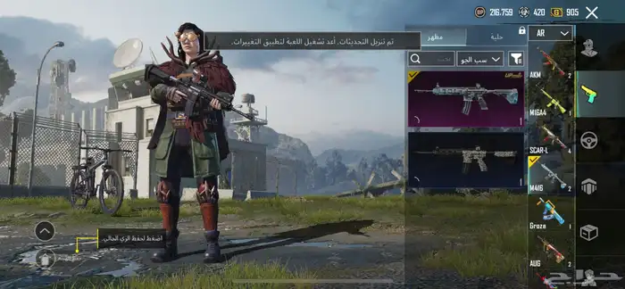 ببجي 7