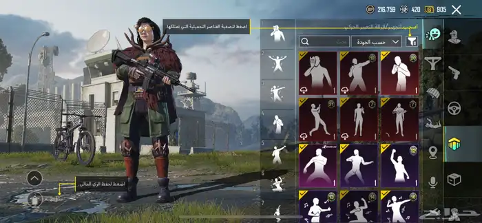 ببجي 8
