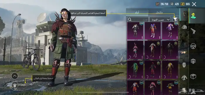 ببجي 2