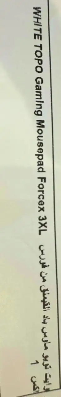 ماوس باد Forcex 1