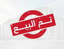 ايفون 11 تم البيع 0