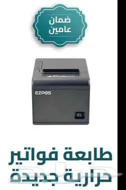 برنامج كاشير يدعم الفوترة الإلكترونية (المرحلة الثانية) 2