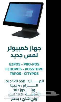 برنامج كاشير يدعم الفوترة الإلكترونية (المرحلة الثانية) 1