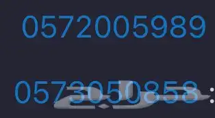 ارقام مميزه للبيع 2