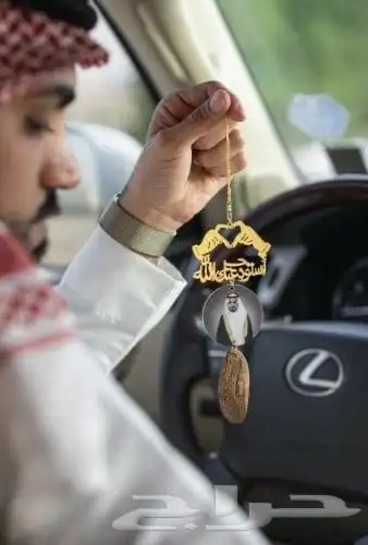 تعليق سيارة كسرة عود مع صورة على حسب الطلب 1