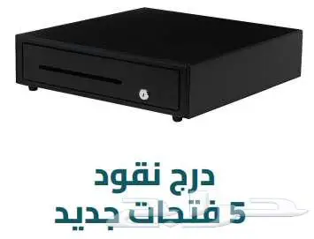 برنامج كاشير يدعم الفوترة الإلكترونية (المرحلة الثانية) 3