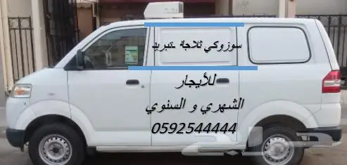 فانات بضاعه ديزل للايجار 1