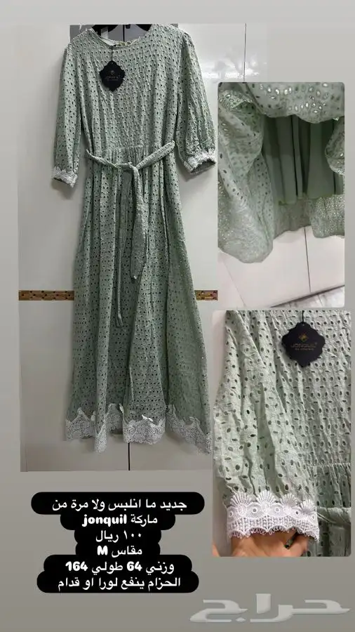 ملابس 2