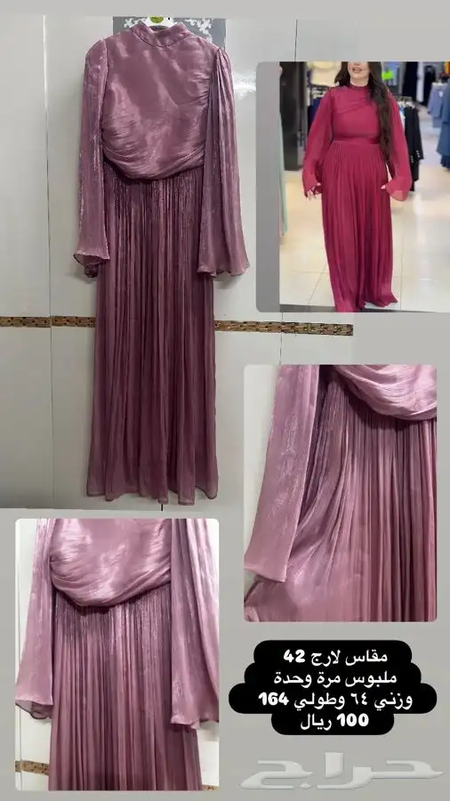 ملابس 5
