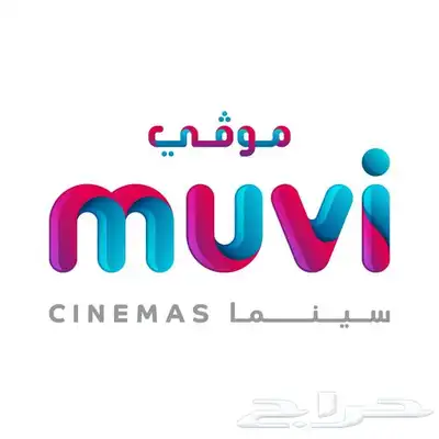 كود موفي سينما 0