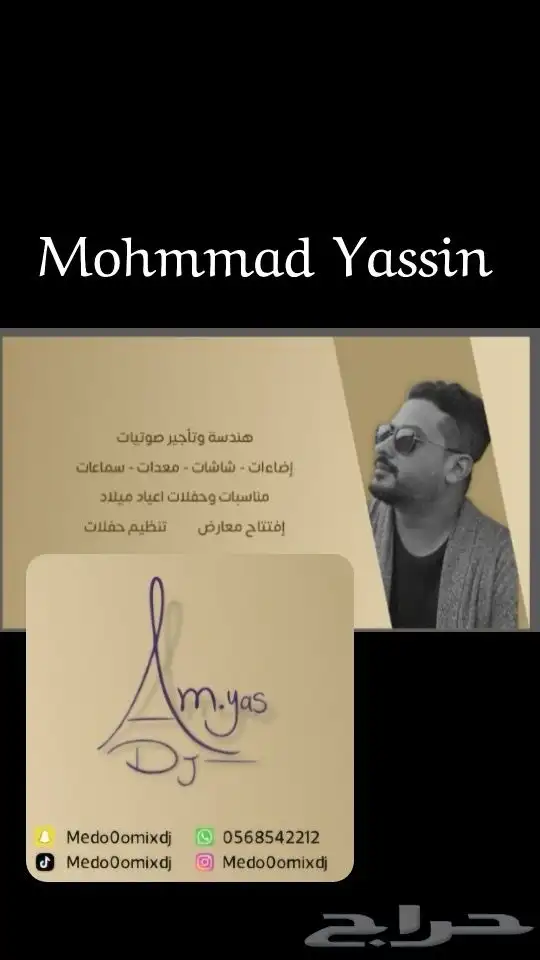 ديجي جده.مكه بارخص الاسعار 24