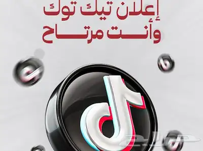 نشغل لك اعلانك على اي منصه بطريقه الصحيحه 4