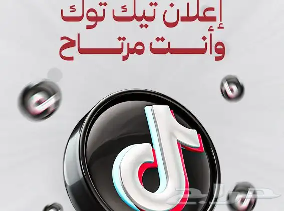 نشغل لك اعلانك على اي منصه بطريقه الصحيحه 4