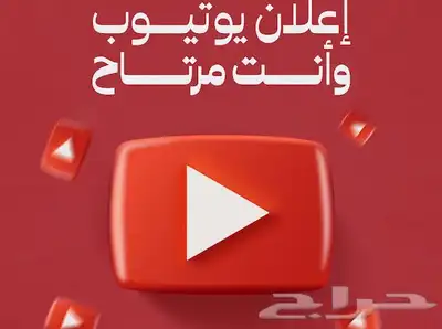 نشغل لك اعلانك على اي منصه بطريقه الصحيحه 1