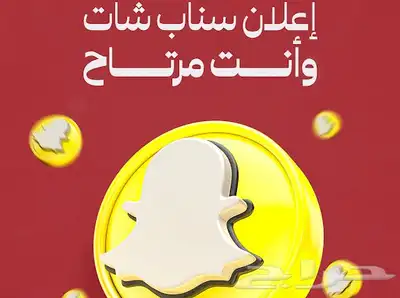 نشغل لك اعلانك على اي منصه بطريقه الصحيحه 3