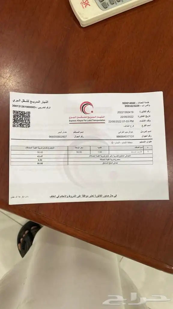 جراشات بمحركات دفع جبارة الشحن لكل مناطق المملكة 6