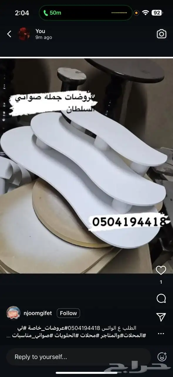 صواني الهبه 84