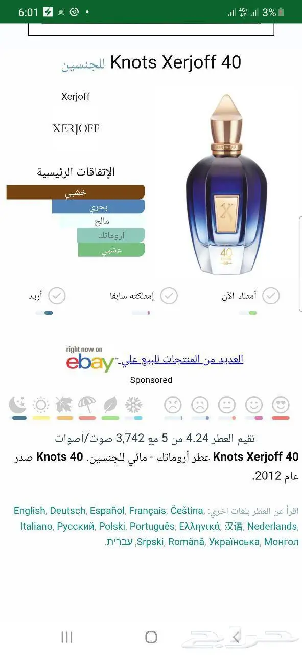 فورتي نوتس زيرجوف ... ZERJOFF 40 KONTS 1