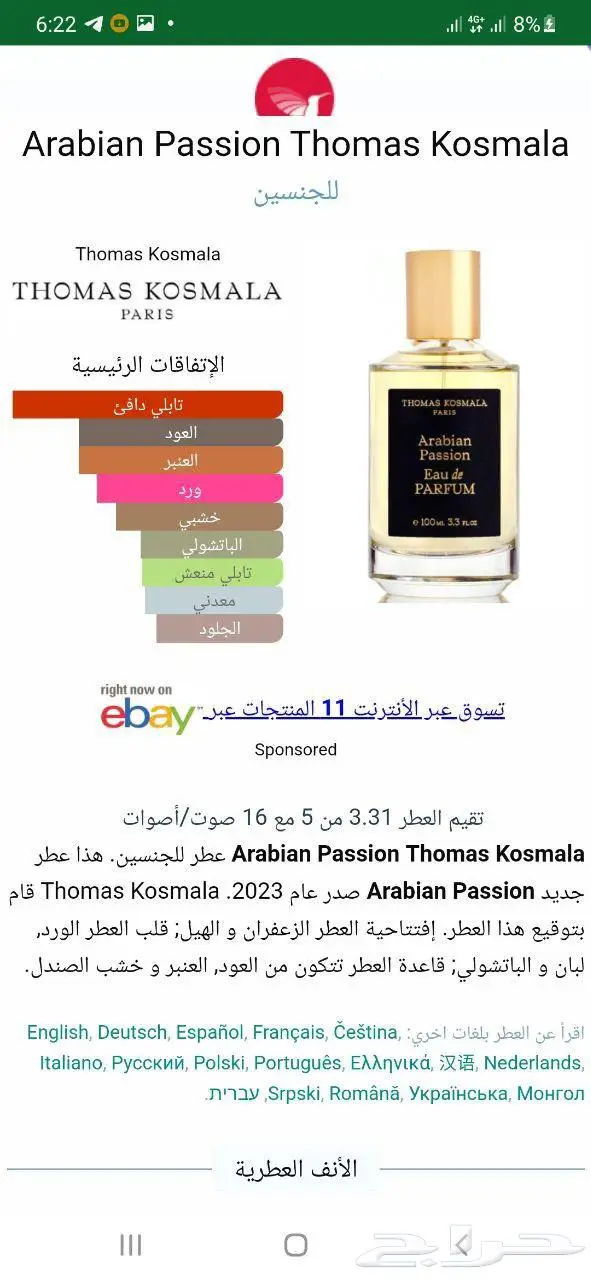 Arabian Passion Thomas Kosmala 2
