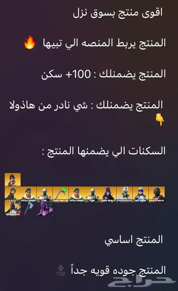 حسابات فورتنايت رخيييصه نوادرر 0