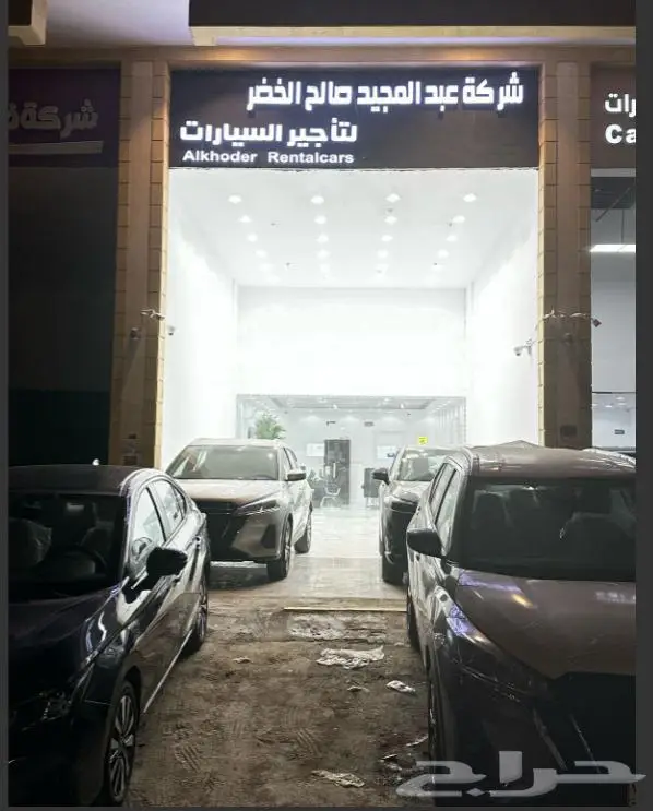 الخضر لتاجير السيارات 3