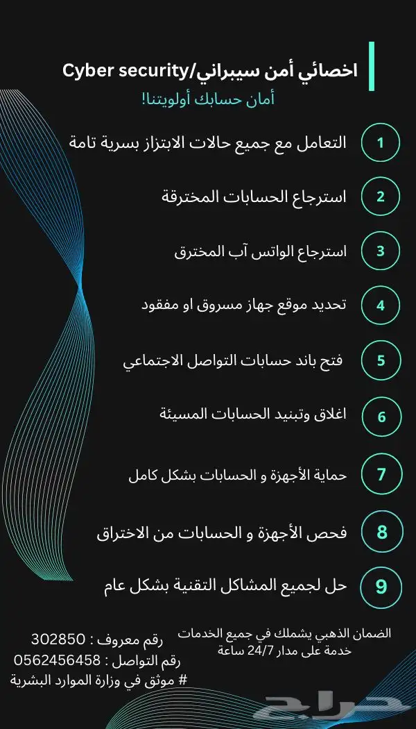 هكر اخلاقي 0