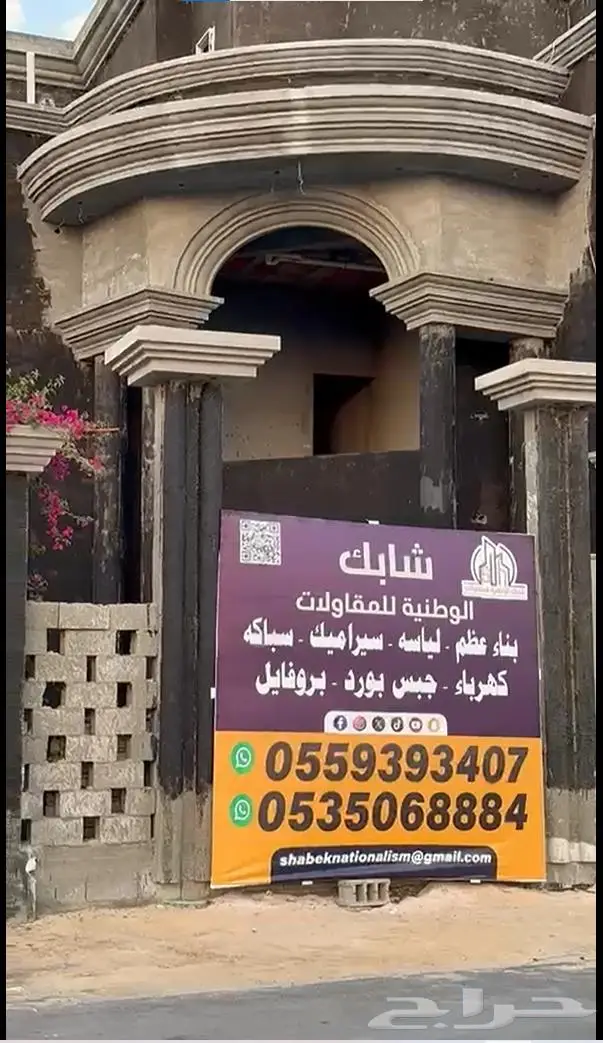 جبس بورد 1