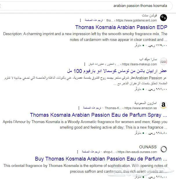 Arabian Passion Thomas Kosmala 4