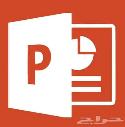 عروض تقديميه ( بوربوينت - برزنتيشن ) 0