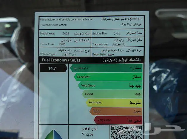 كريتا جراند العائليه 7 راكب 2025 الشكل الجديد 6