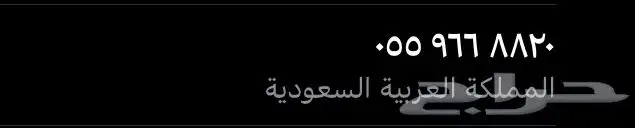 رقم شريحه مميز 0