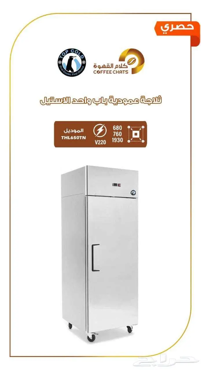مكينه قهوة اليوم مطاحن قهوة ثلاجات 75