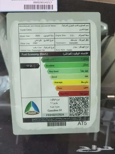 كامري e 2025 ستاندر استلام فوري 6