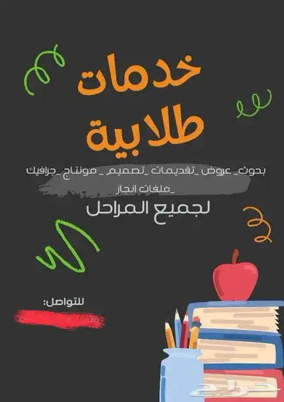 خدمات عامه لجميع المنصات 1