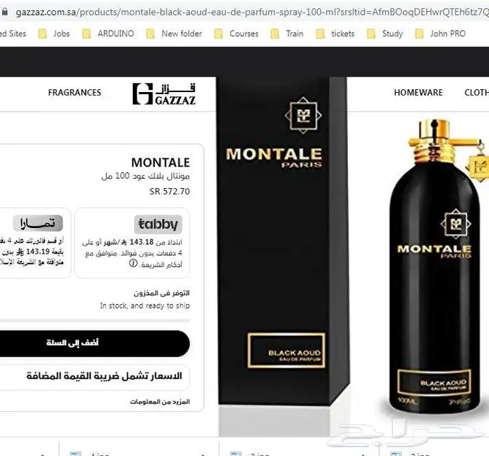 بلاك عوود من مونتال ... BLACK AOUD MONTALE 2