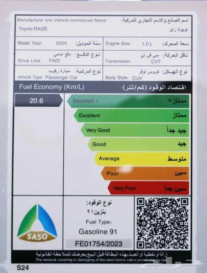 تويوتا رايز ليمتد 2024 فل كامل اصفار 6