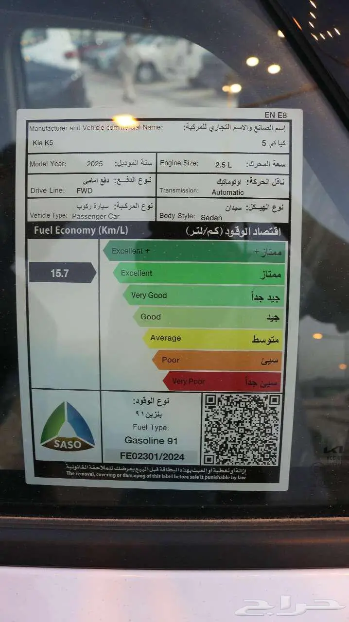 كيا كي 5 استاندر مطور 2025 كاش واقساط 12