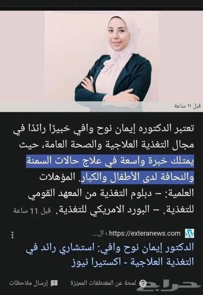 انشر اسمك وصورتك في موقع إخباري كبير وتصدر نتائج جوجل 0